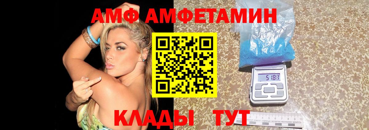 Amphetamine Premium Малгобек