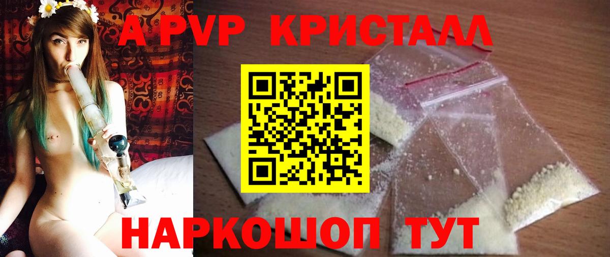 A-PVP СК Малгобек