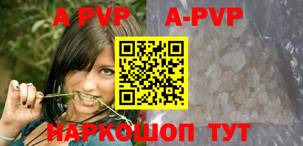 Малгобек  Alfa_PVP крисы CK  Вход с VPN  Alpha PVP мука 