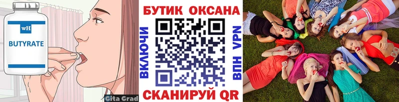 БУТИРАТ бутик  хочу наркоту  Малгобек 