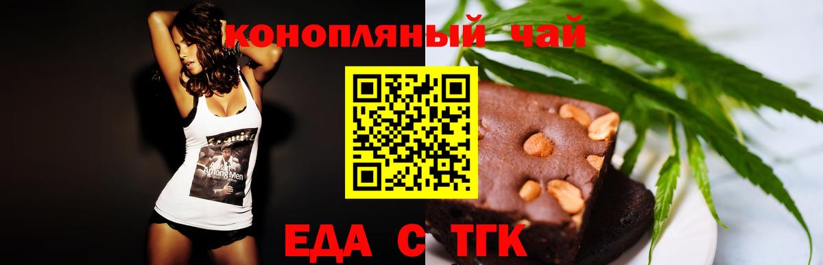 Cannafood марихуана  Вход с VPN  Малгобек 