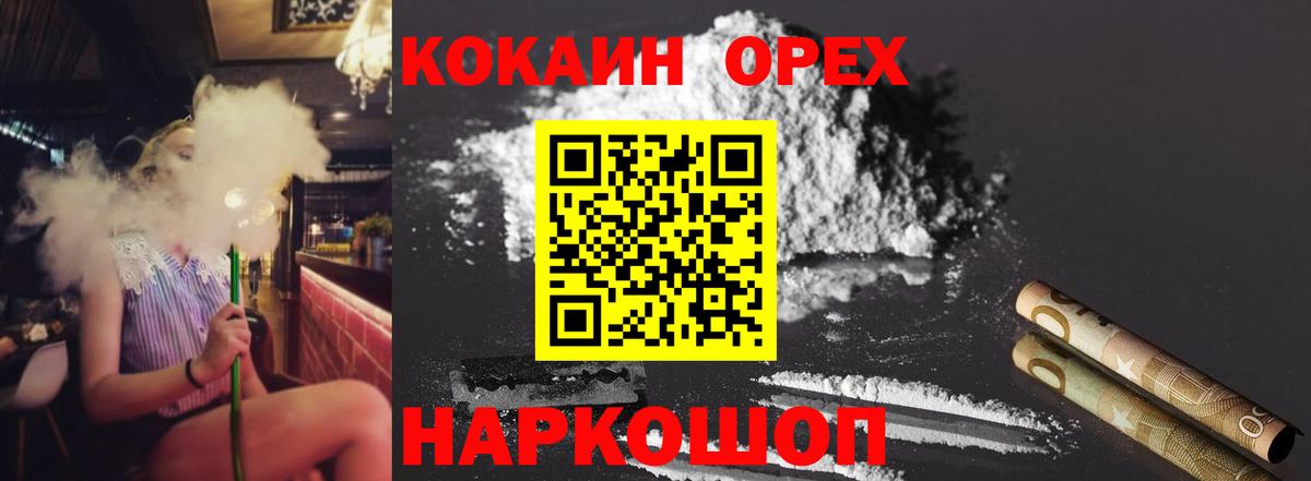 Малгобек  Cocaine FishScale  Вход с VPN 