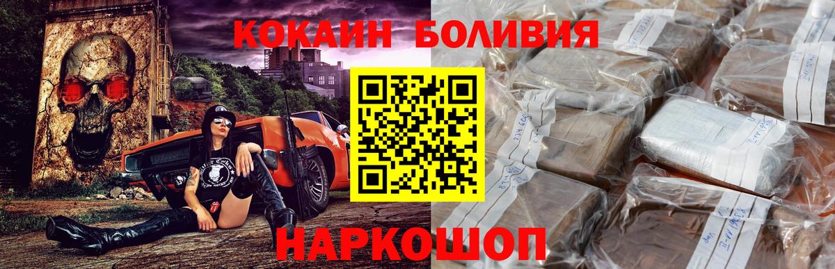 Кокаин 97% Малгобек
