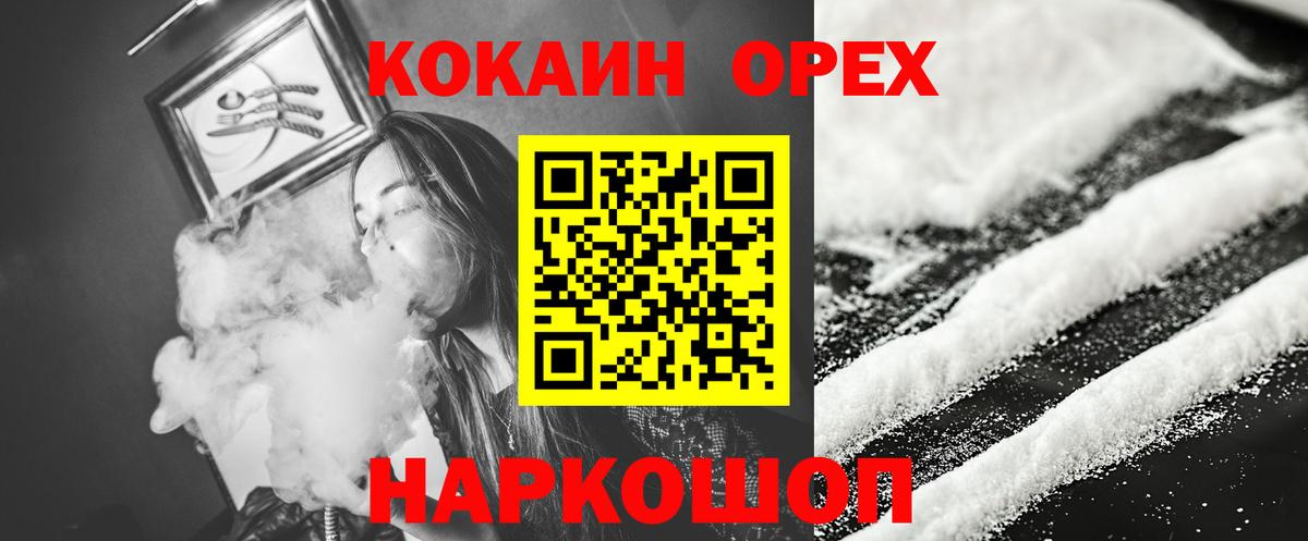 Бошки Шишки  ГАШ  Малгобек  КОКАИН  МЕФ   ГАШИШ  Вход с VPN 