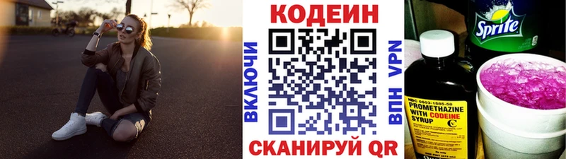 хочу   Малгобек  Кодеиновый сироп Lean напиток Lean (лин) 