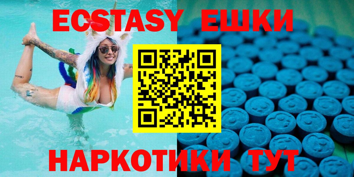 ЭКСТАЗИ 280 MDMA  Ecstasy  Малгобек  Вход с VPN 