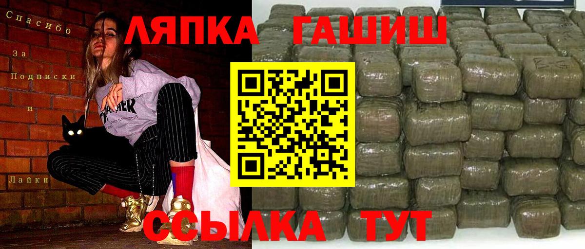 Гашиш хэш  Вход с VPN  Малгобек 