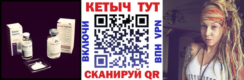 КЕТАМИН VHQ Малгобек