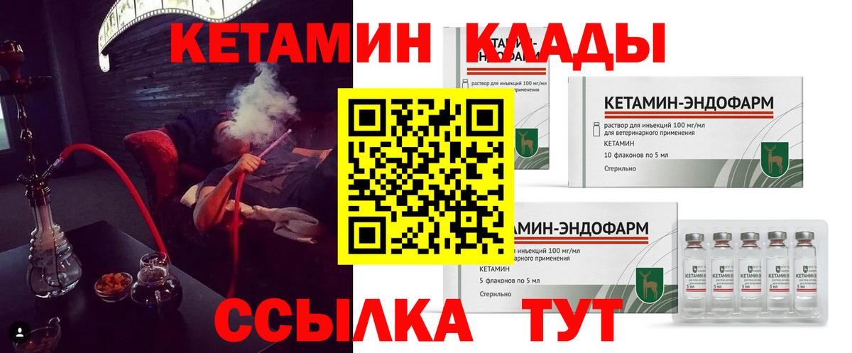 Малгобек  мега рабочий сайт  КЕТАМИН ketamine  Вход с VPN  Кетамин ketamine 