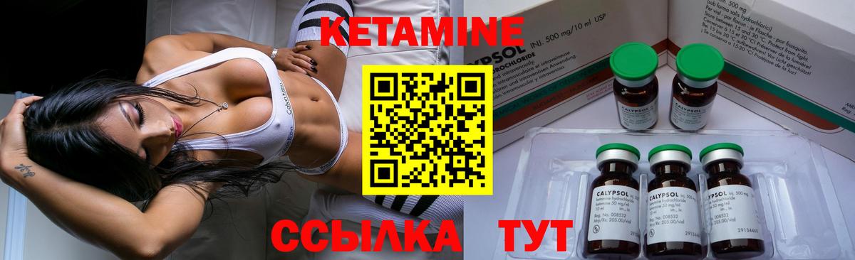 КЕТАМИН ketamine Малгобек