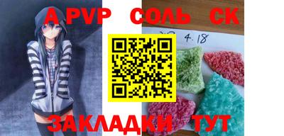 спайс Заволжье