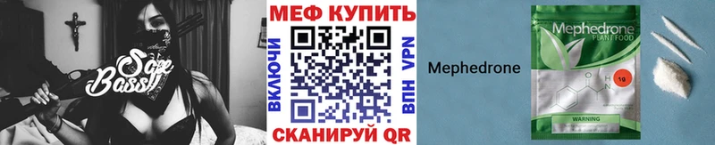 Меф мяу мяу Малгобек