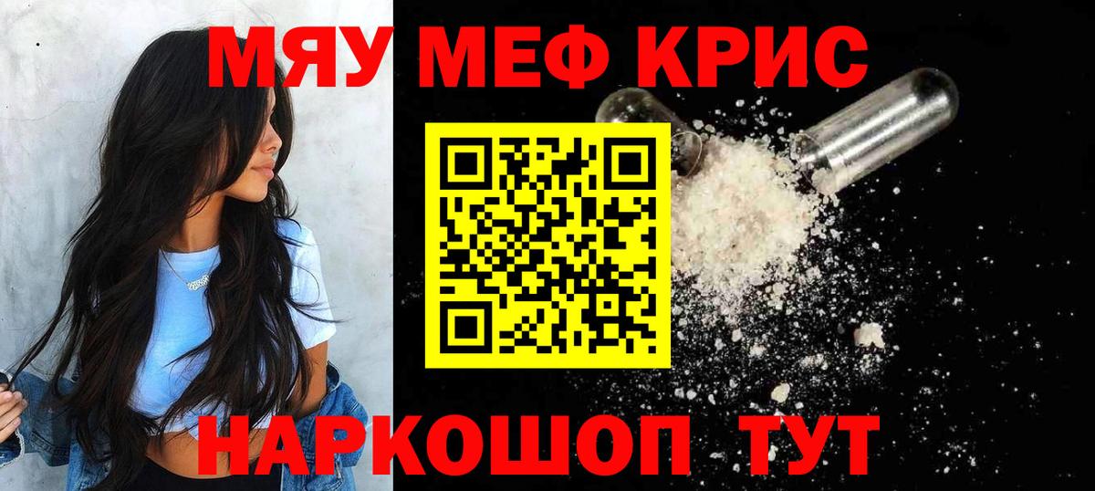 МЕФ  МЕФ 4 MMC  Меф  Вход с VPN  Малгобек  Меф мука 