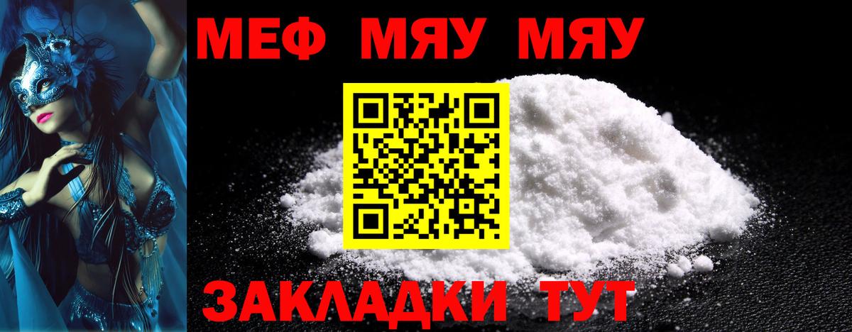 Меф кристаллы Малгобек
