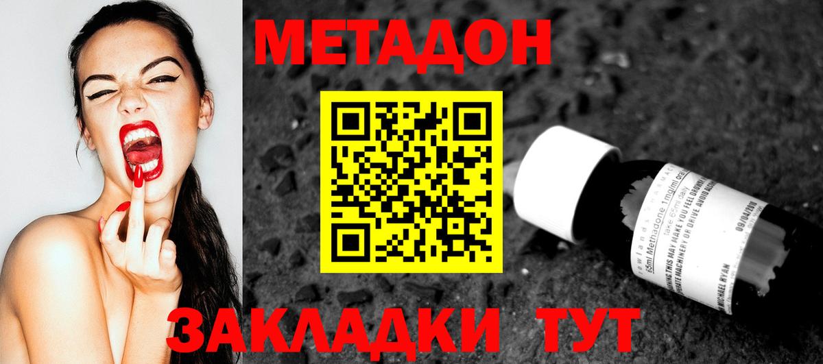 Малгобек  МЕТАДОН мёд  Метадон VHQ  Вход с VPN 