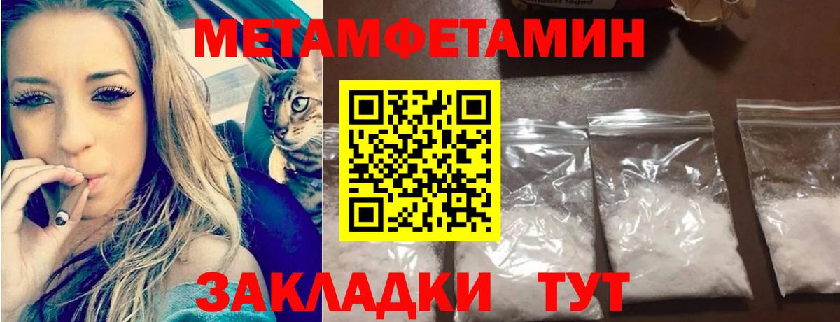 МЕТАМФЕТАМИН Декстрометамфетамин 99.9%  МЕТАМФЕТАМИН Декстрометамфетамин 99.9%  Вход с VPN  МЕТАМФЕТАМИН  Малгобек 